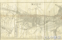 水戸市全図　水浜電車線入