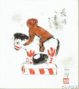 相澤和郎色紙　「長崎うま乗りざる」