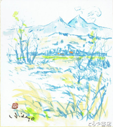 額賀英世色紙　「早春」