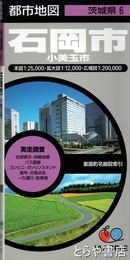 石岡市　小美玉市　二万五千分一