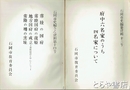 石岡市史編纂資料　１～１３号のうち１・２・１１号の３冊欠