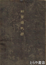 結城都市計画図