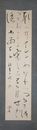 野口雨情詩幅　「朝のサイレン」