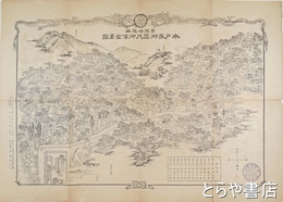 石版画　常陸瑞龍山水戸家御歴代御墳塋略図