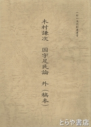自治体の保有する公文書の現状について　資料保存委員会調査報告書