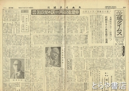 茨城タイムス　１３３号