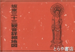 坂東三十三観音詳細地図