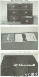 絵葉書　常陽明治記念館