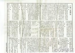 小麦の栽培法　「主要肥料成分表」「小麦栽培の勧め」を付す