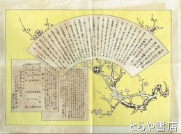 偕楽園梅細工の由来