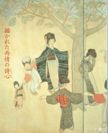 描かれた雨情の詩心