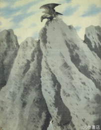 「大観と観山」展