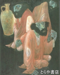 堀江優と柳田昭の世界　現代の水絵・二人展