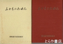三十年のあゆみ