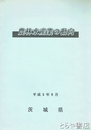 農林水産業の動向