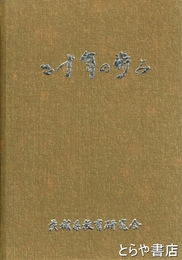 二十年の歩み