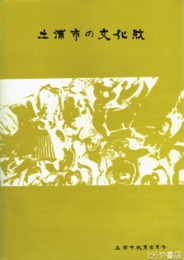 土浦市の文化財