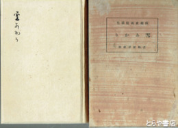 雪あかり　限定版