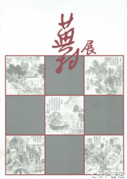 蕪村展