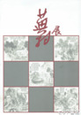 蕪村展