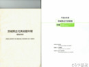 茨城県近代美術館年報　昭和63・平成元～14年・平成20・24年度・令和4年度