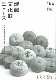 彩　藝文ギャラリー１０年のあゆみ