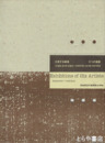 交感する磁場　６つの個展　河口龍夫　鈴木実　能島征二　村松秀太郎　山本文彦　和太守卑良