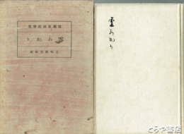 雪あかり　限定版