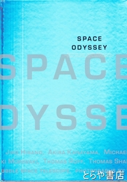 SPACE ODYSSEY　宇宙の旅　水戸芸術館開館10周年記念事業