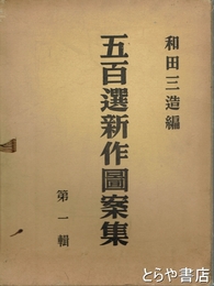 詩集　深夜のオルゴール