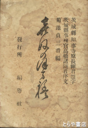 きぬのほまれ　蚕糸業　染織業