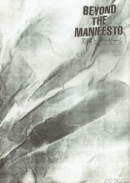 美術とメッセージ　１・２揃