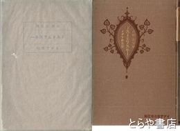 ドストエフスキー