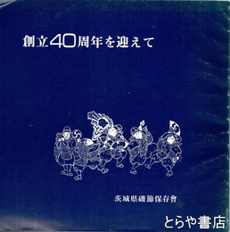 創立４０周年を迎えて　リサイタルプログラム付