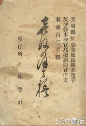 きぬのほまれ　蚕糸業　染織業