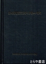茨城県農業改良普及事業四十年史