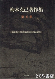 鑑賞　長塚節歌集