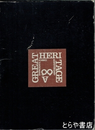 下館一高　anniversary　写真集