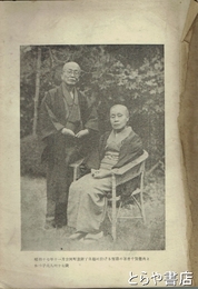 教壇五十年之回顧