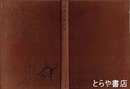 河童の影法師　「芋銭先生と俳画堂」