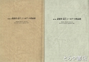 武留井克汪シールアート作品集　１回・２回