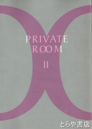 水戸アニュアル９６　プライベートルーム　２・新世代の写真表現　２冊揃