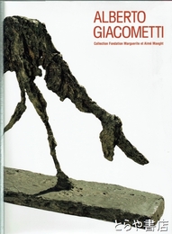 ジャコメッテイ展