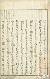 冠辞考　全１０冊