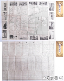 広島市勢一班　裏面最近実測広島市街地図