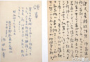 浜田知章葉書