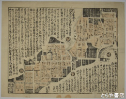 焼失絵図　江戸麹町