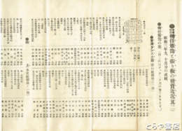 転任箪笥と張り板の発売近況２