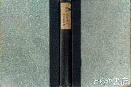 明治代表詩人