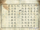弘道館記